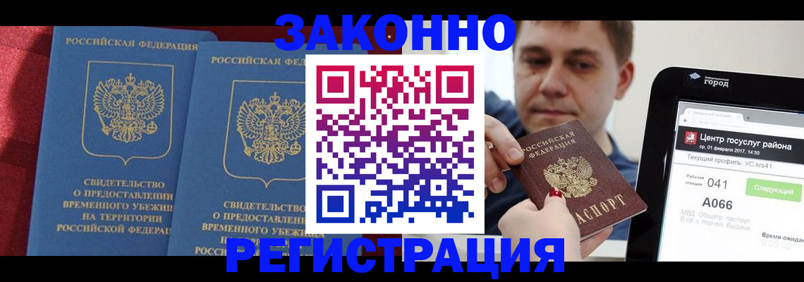 временная регистрация госуслуги в Топках