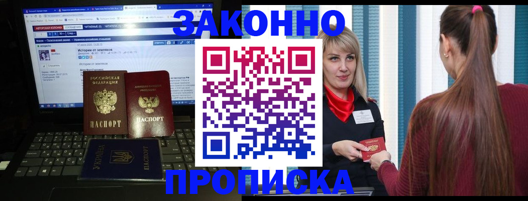 временная регистрация законно в Топках