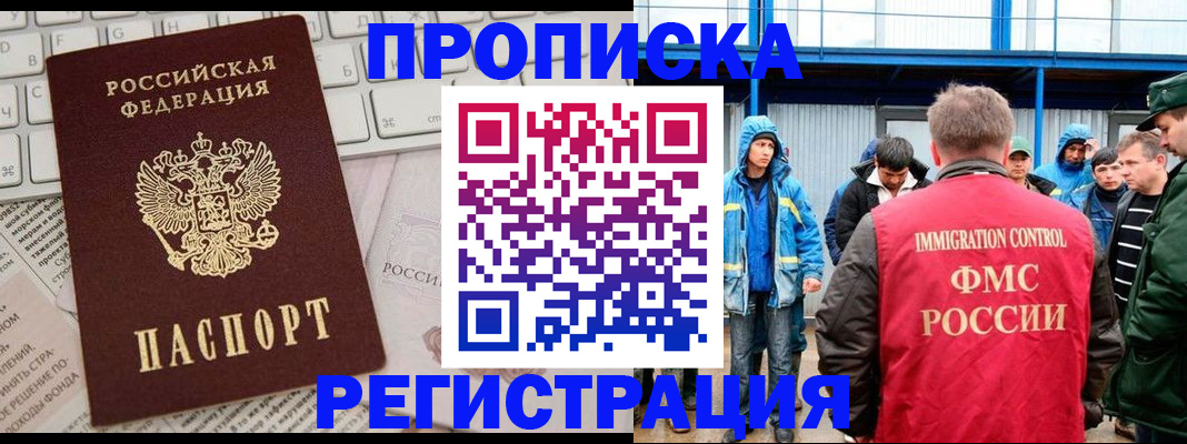 найти адрес прописки в Топках