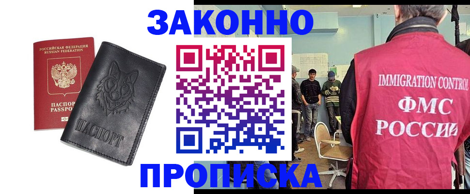 где прописаться в Топках